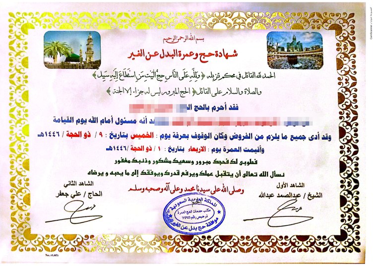 Official Hajj Badal certificate
