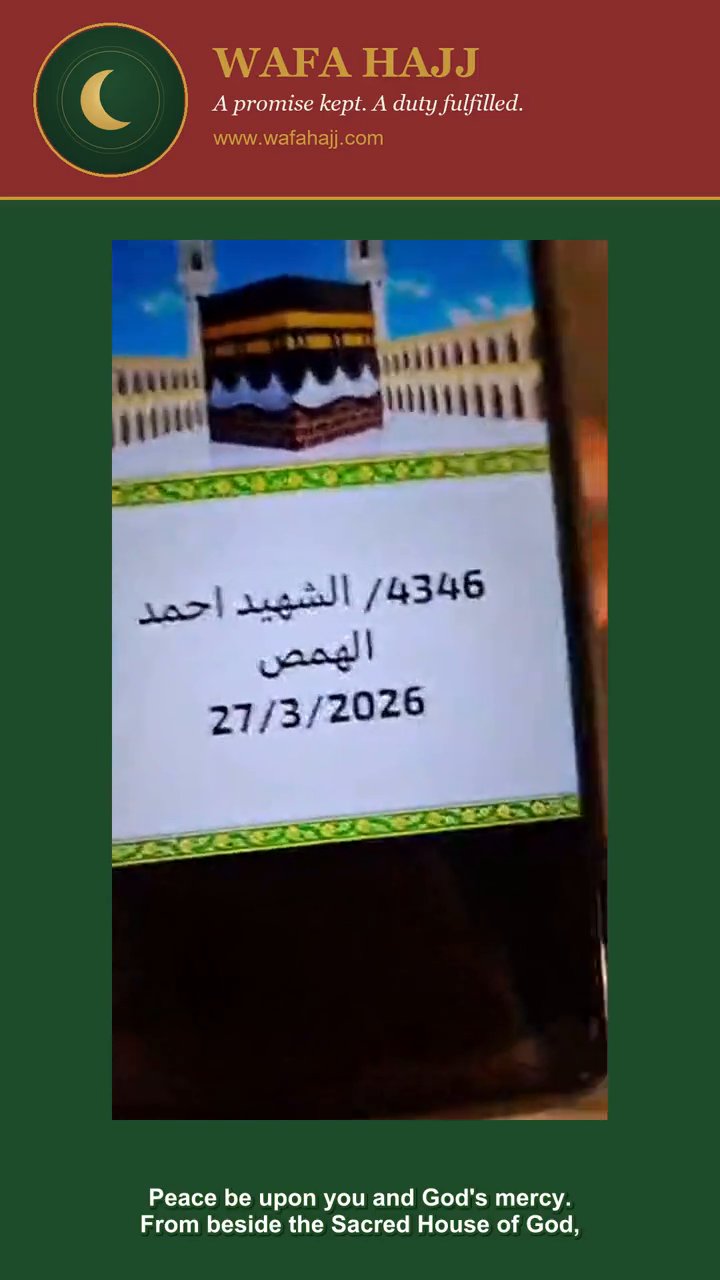 Frame from the documented Umrah video — Tawaf at the Kaaba